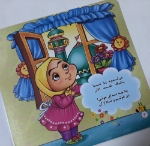 مجموعه کتاب های هدیه های خدا