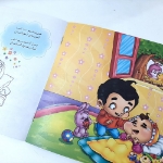 مجموعه کتاب های هدیه های خدا