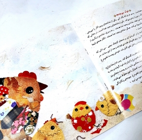 کتاب خدا وقصه هایش