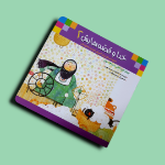 کتاب خدا وقصه هایش