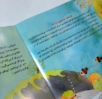 کتاب خدا وقصه هایش