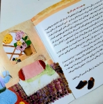 کتاب خدا وقصه هایش