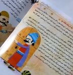 کتاب خدا وقصه هایش