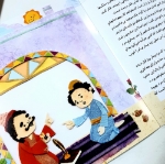 کتاب خدا وقصه هایش