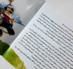 کتاب خدا وقصه هایش