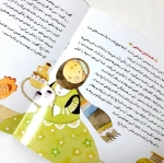 کتاب خدا وقصه هایش