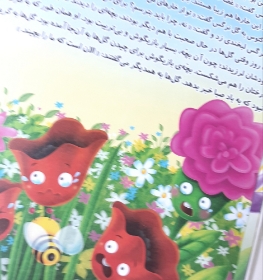 کتاب دوست جدید