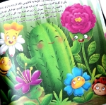 کتاب دوست جدید