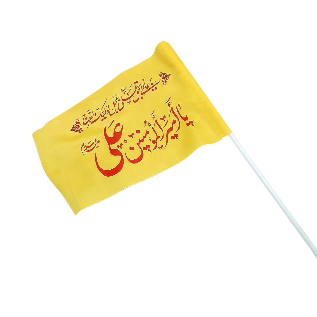 تصویر  پرچم دستی ساتن طرح یا امیرالمومنین علی (ع)
