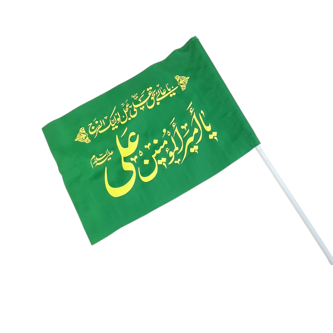 تصویر  پرچم دستی ساتن طرح یا امیرالمومنین علی (ع)