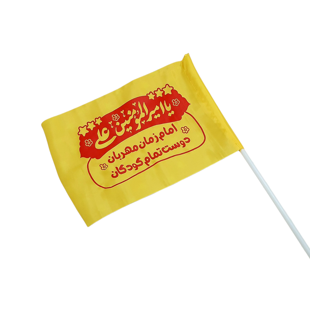 تصویر  پرچم دستی ساتن طرح یا امیرالمومنین علی (ع)