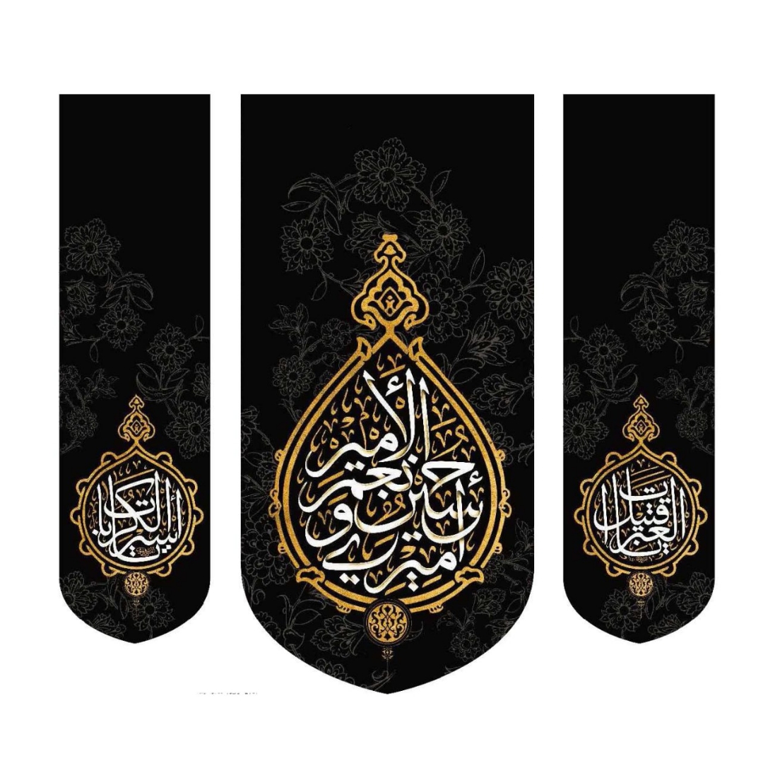 تصویر  بیرق سه عددی امیری حسین و نعم الامیر - 70*70