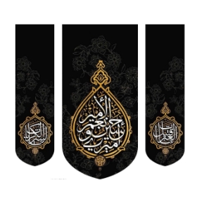 تصویر  بیرق سه عددی امیری حسین و نعم الامیر - 70*70