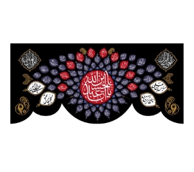 تصویر  کتیبه یا اباعبدالله الحسین - 140*300