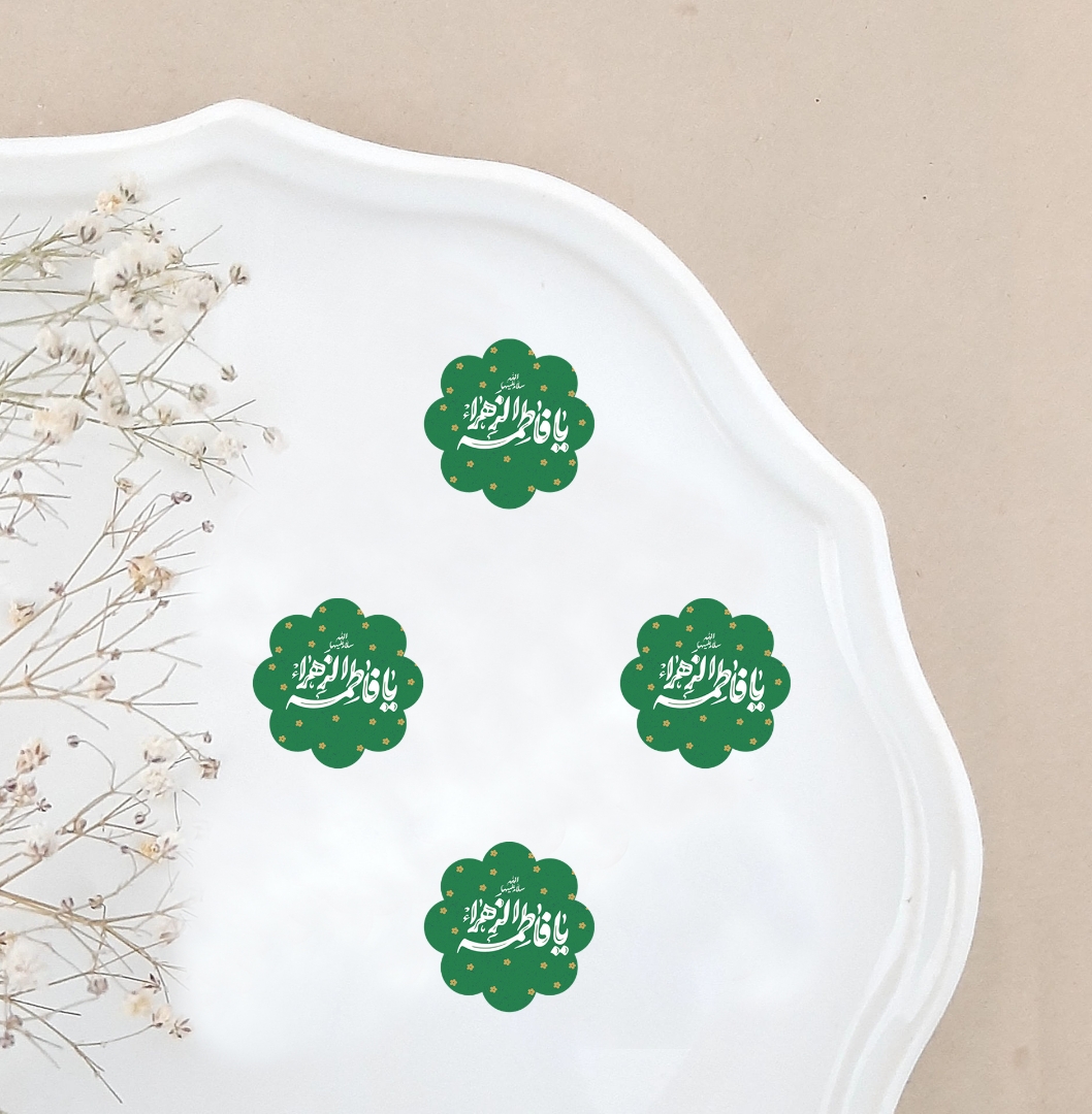 تصویر  تاپر بسته 50 عددی طرح یا فاطمه الزهرا