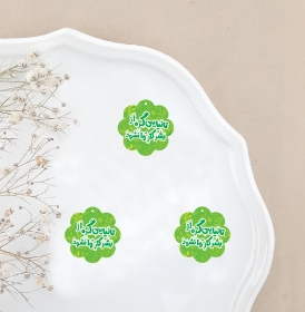 تاپر بسته 50 عددی طرح تا نیایی گره از کار بشر وا نشود