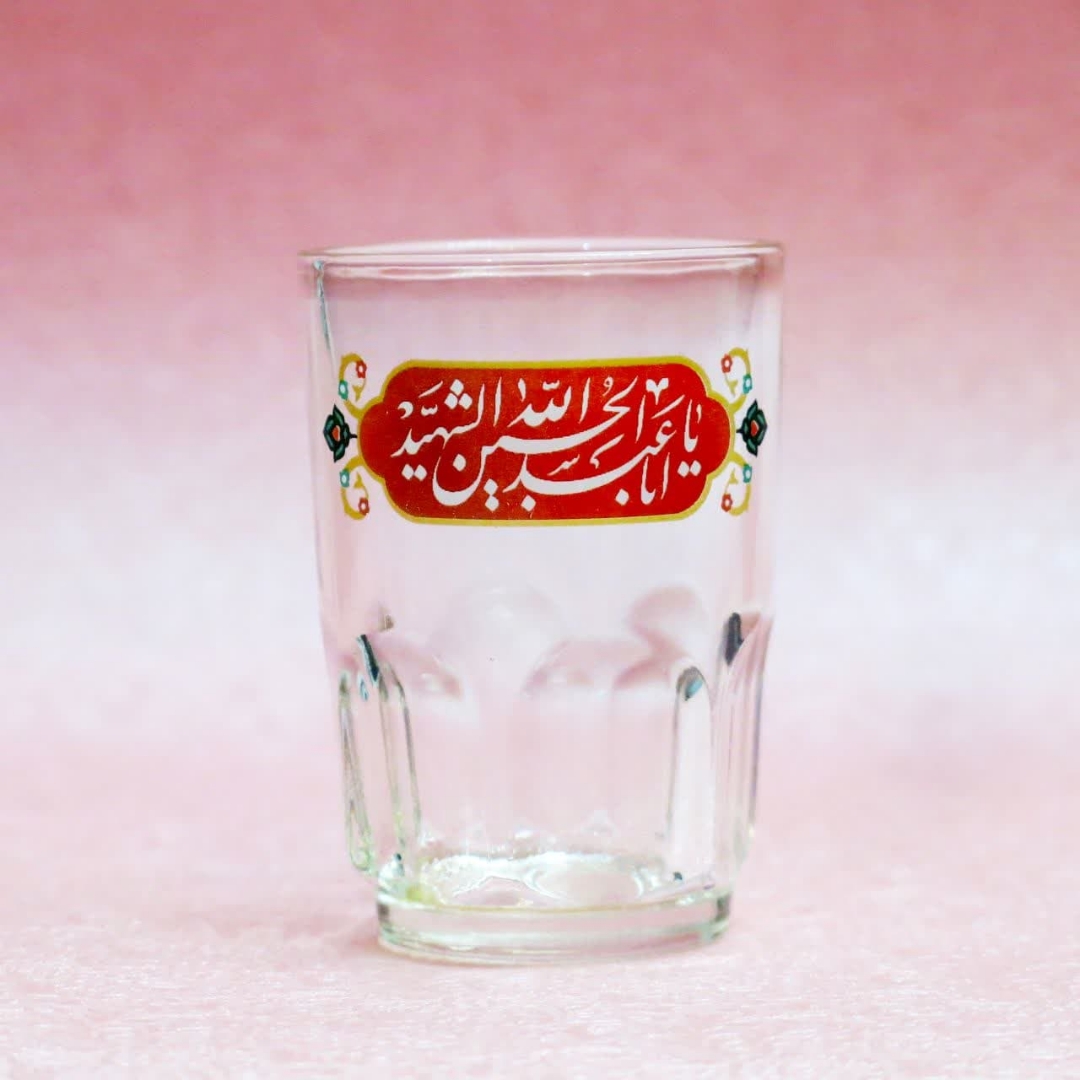 استکان عینکی طرح یا ابا عبدالله الحسین الشهید-محرم