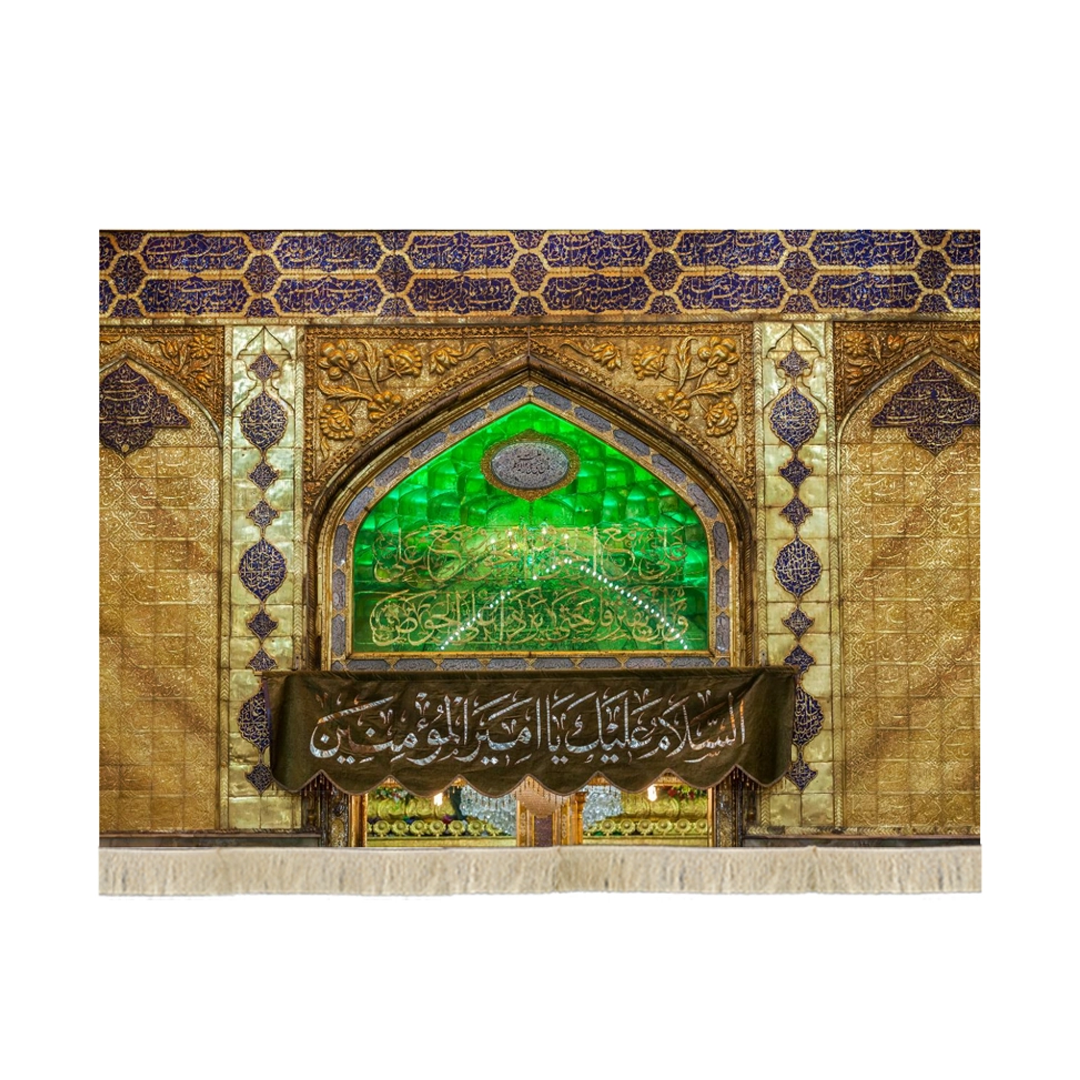 کتیبه تصویری حرم حضرت علی - عید غدیر