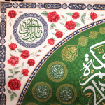 کتیبه السلام علیک یا اهل بیت النبوه