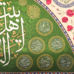 کتیبه السلام علیک یا اهل بیت النبوه