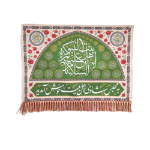 کتیبه السلام علیک یا اهل بیت النبوه