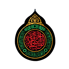 کتیبه اشکی باب القبله طرح السلام علی الحسین- محرم