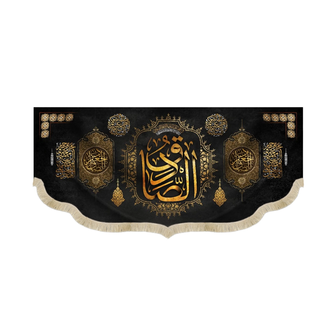 کتیبه الصادق - شهادت امام صادق