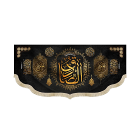 کتیبه الصادق - شهادت امام صادق