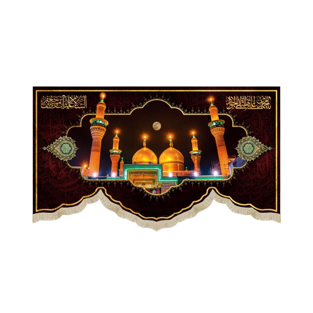 کتیبه تصویری کاظمین