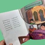 تصویر  کتاب یه بچه شیعه هستم