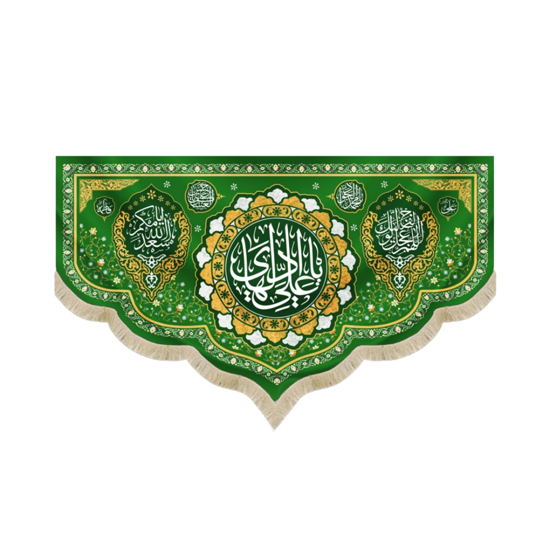 کتیبه یا هادی