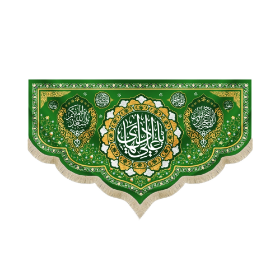 کتیبه یا هادی