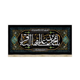 کتیبه یا محمد بن علی ایها الباقر