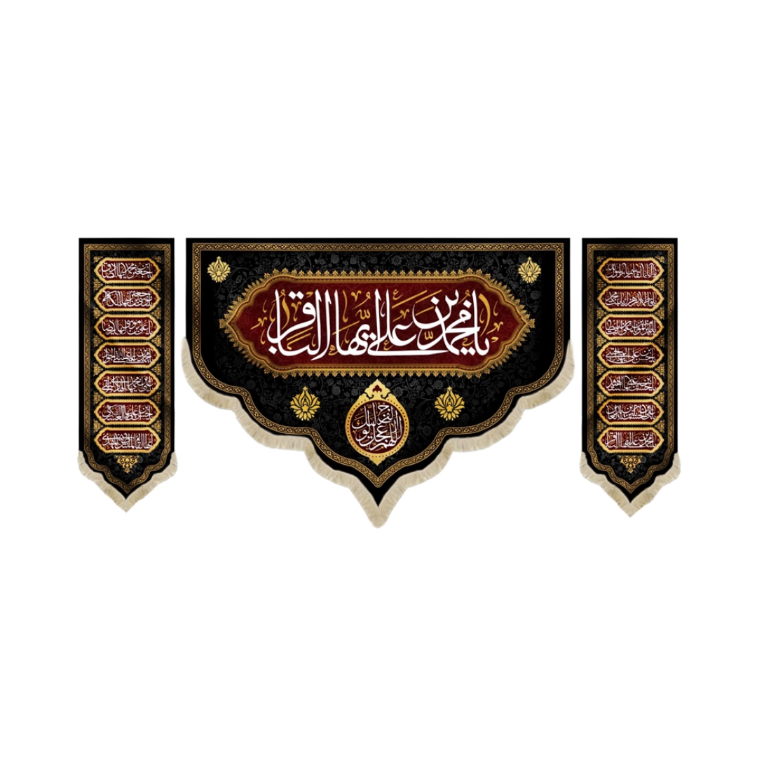 کتیبه سه عددی یا محمد بن علی ایها الباقر