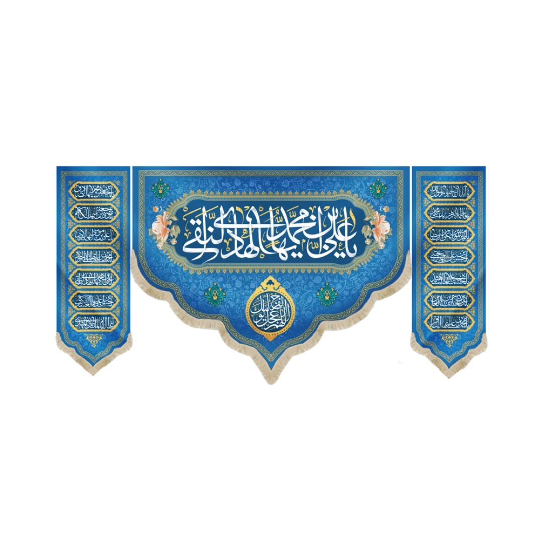 کتیبه سه عددی یا علی بن محمد ایها الهادی النقی