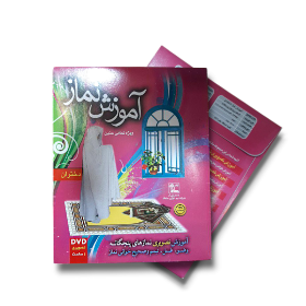 تصویر  آموزش نماز ویژه دختران