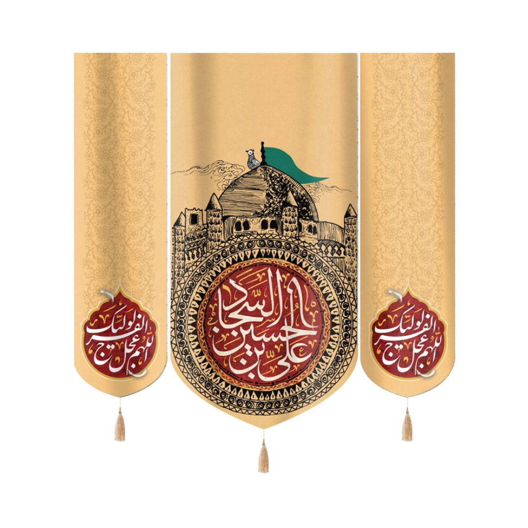 بیرق سه عددی علی بن الحسین السجاد - محرم