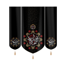 بیرق سه عددی علی بن الحسین السجاد- محرم