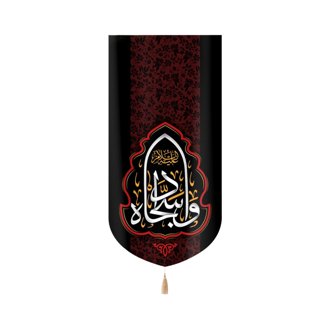 بیرق وا سجاداه - محرم