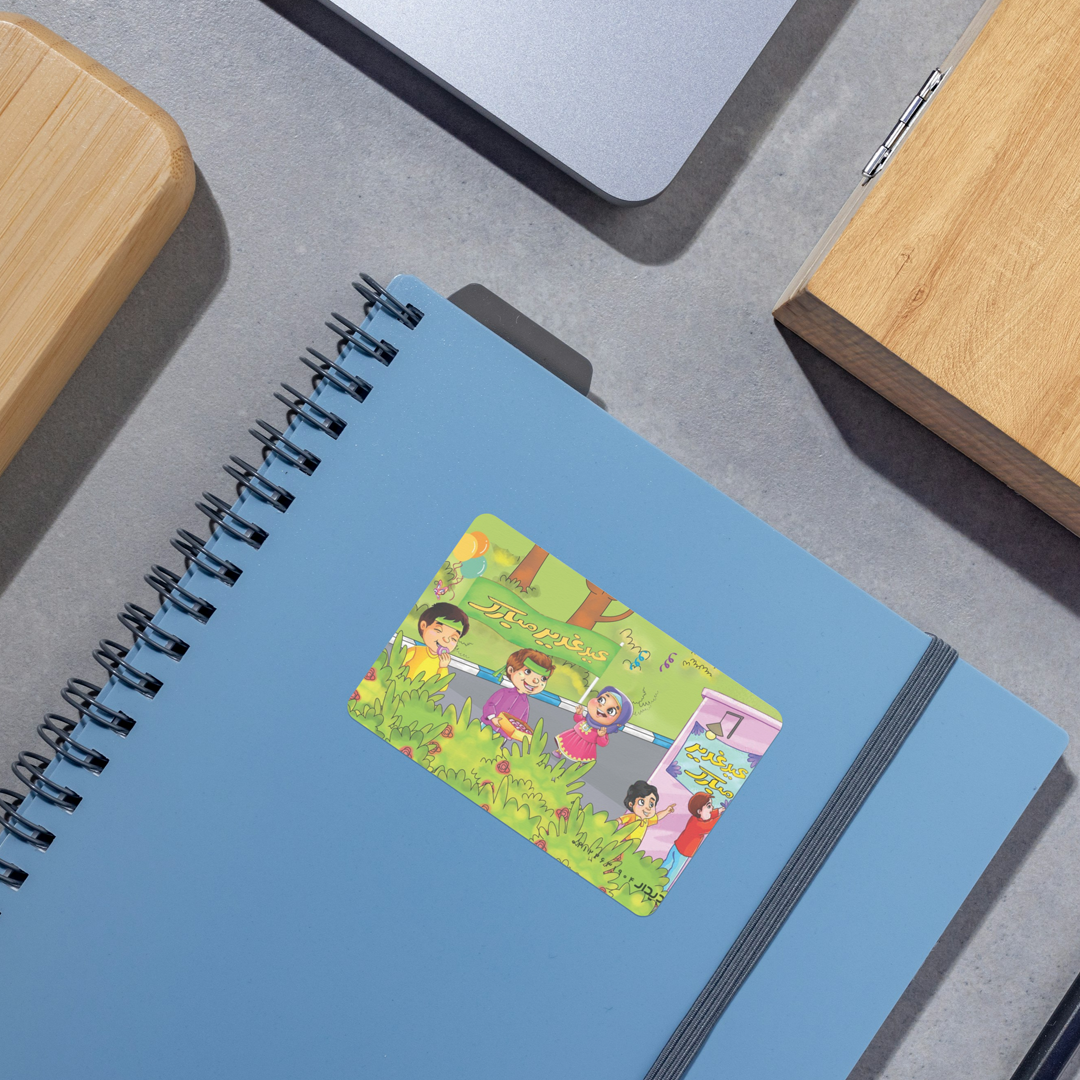 برچسب مستطیل طرح عید غدیر مبارک - برچسب بسته بندی شکلات - عید غدیر- برچسب کودکانه- برچسب مذهبی