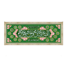 سفره صلوات - اللهم بارک لمولانا صاحب الزمان