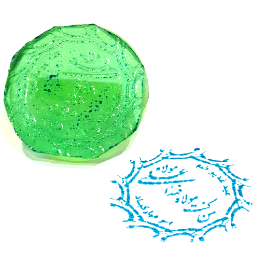 مهر ژلاتینی طرح من کنت مولا فهذا علی مولا - مهر عید غدیر - مهر پول غدیر - مهر پول سیدی