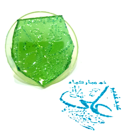 مهر ژلاتینی عید غدیر مبارک - من کنت مولا فهذا علی مولا - مهر پول غدیر - مهر پول سید - مهر سیدی