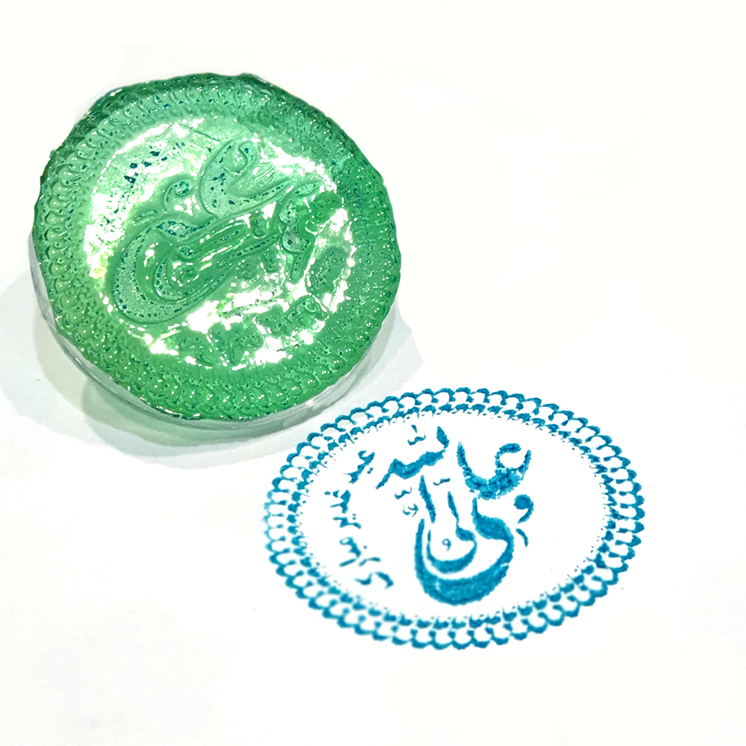 مهر ژلاتینی طرح علی ولی الله - عید غدیر مبارک - مهر عیدی - مهر اسکناس - مهر سیدی - مهر اسکناس عید غدیر