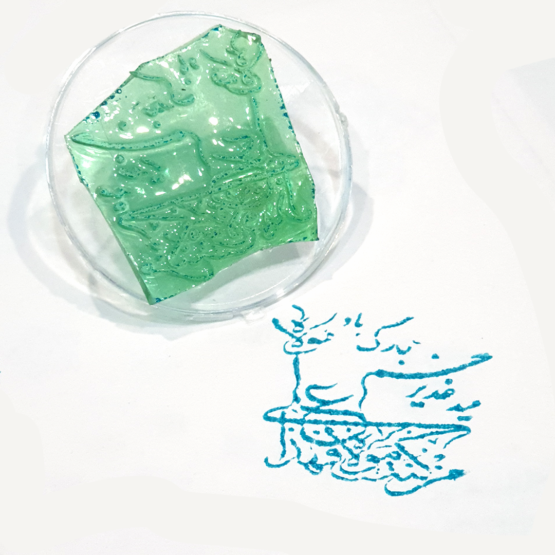 مهر ژلاتینی طرح عید غدیر مبارک - من کنت مولا فهذا علی مولا - مهر پول - مهر عیدی - مهر اکناس