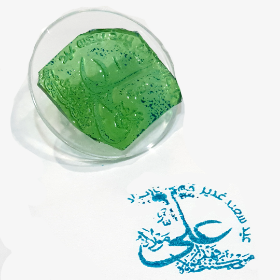 مهر ژلاتینی  طرح عید غدیر مبارک - من کنت مولا فهذا علی مولا - مهر پول - مهر اسکناس - مهر عیدی - مهر عیدی سید