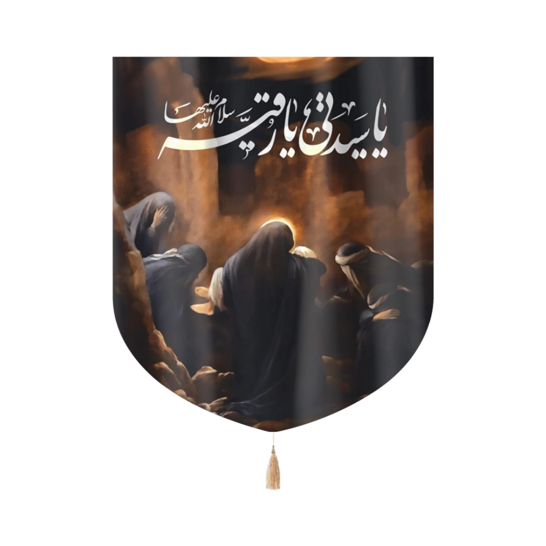 بیرق یا سیدتی یا رقیه سلام الله علیها - بیرق محرمی- بیرق تصویری- بیرق دختر سه ساله