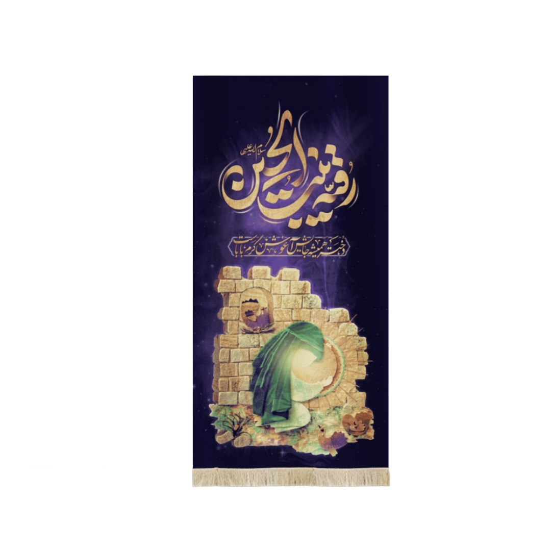 بیرق رقیه بنت الحسین- بیرق محرمی- بیرق کودکانه مذهبی - بیرق کودکانه محرمی