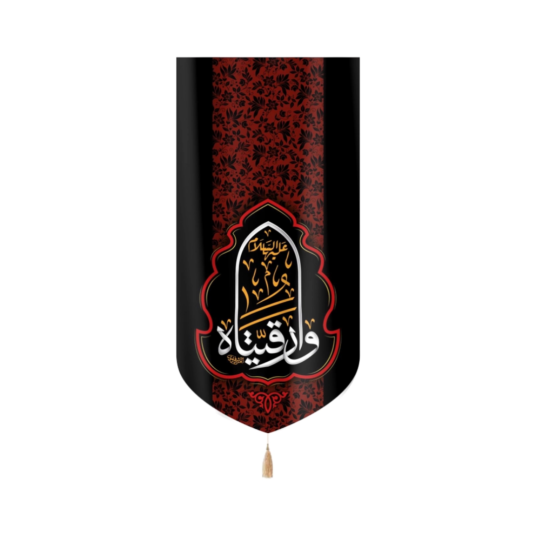 بیرق وا رقیتاه - بیرق محرمی- بیرق مذهبی