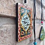 آویز آینه اتومبیل علی الرمتضی